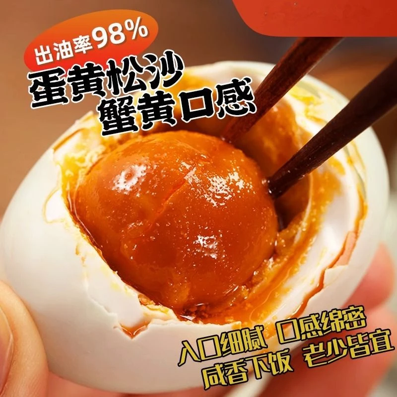 广西北部湾红树林烤海鸭蛋咸蛋熟鸭蛋特大正宗红心流油咸鸭蛋DD