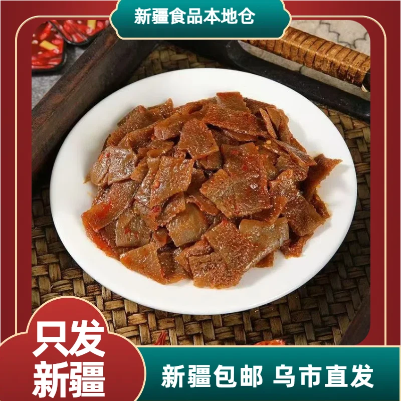 新疆包邮好味屋火锅素毛肚香辣味360g/盒（18*20袋）追剧休闲小零食