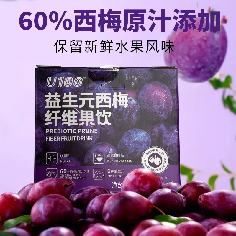 【新疆包邮】U100益生元西梅纤维果饮/蓝莓纤维果饮840ml