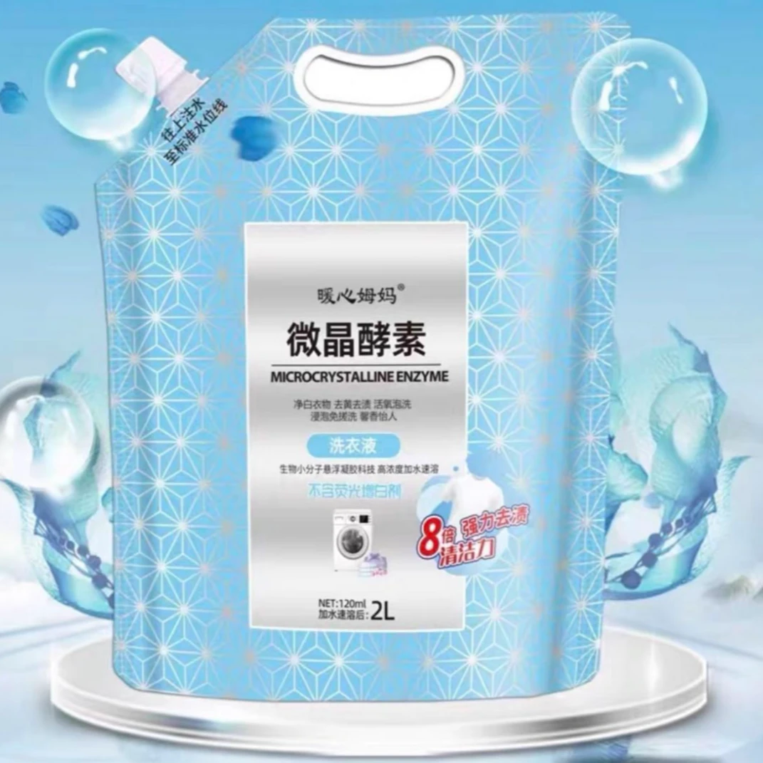 新疆包邮暖心姆妈微晶酵素洗衣液120ml