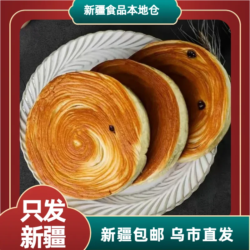 新疆包邮【90g*4袋】米佬糬唱片面包手撕面包方便便携早餐