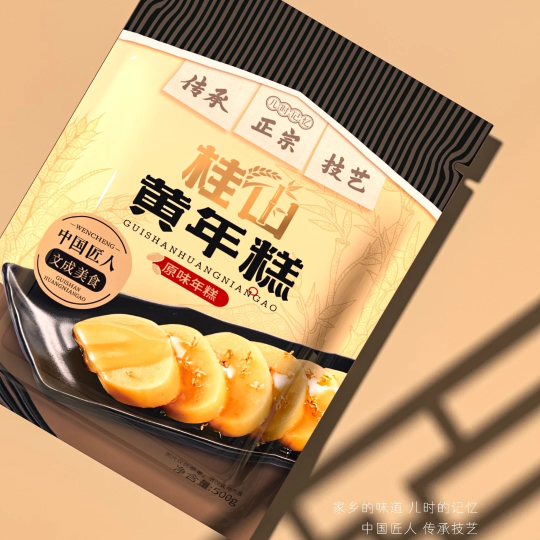 桂山黄年糕条黄粿粳米温州文成特产水煮火锅汤炒水晶黄米糕