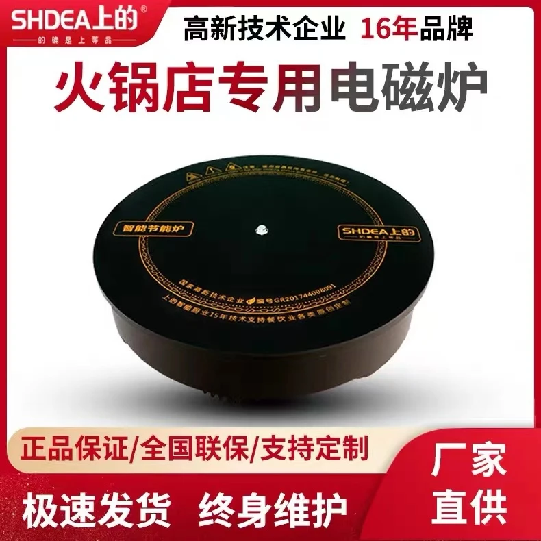 上的节能炉火锅电磁炉饭店餐厅圆形商用大功率自助小火锅节能炉
