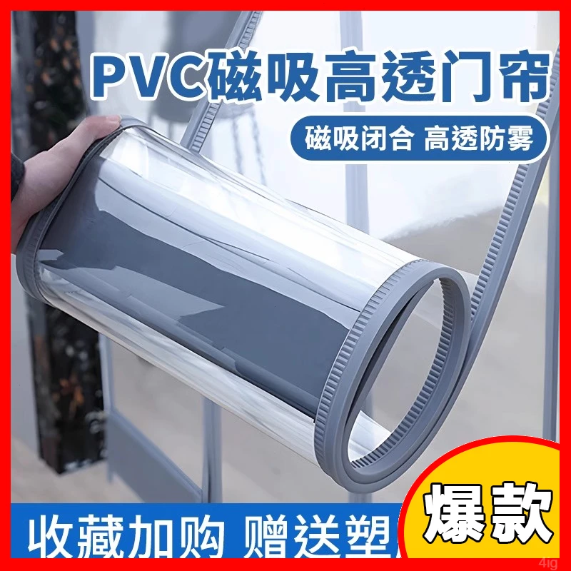 磁吸夏季空调门帘店铺商用保暖防风隔断帘透明自吸挡风pvc软皮帘