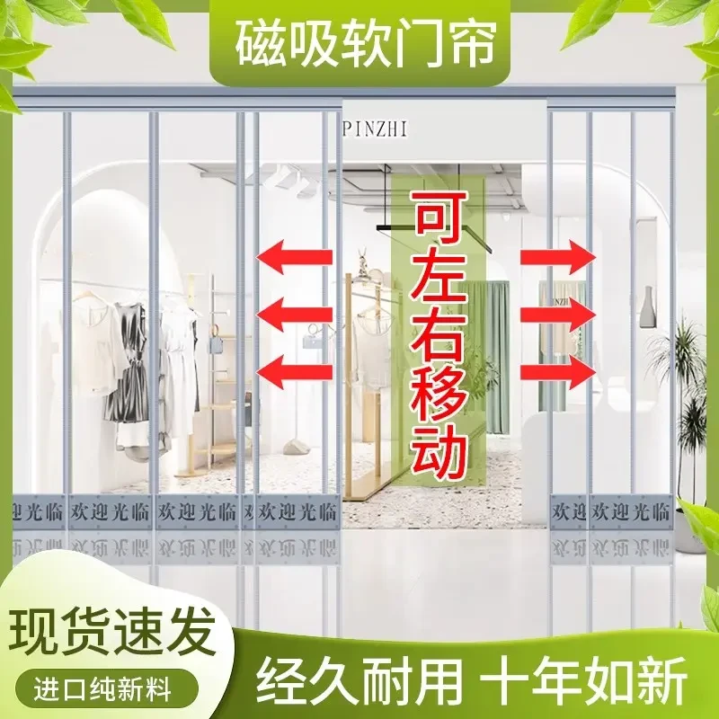 磁吸门帘夏季软门帘家用磁铁自吸商用透明塑料PVC隔断冷气帘