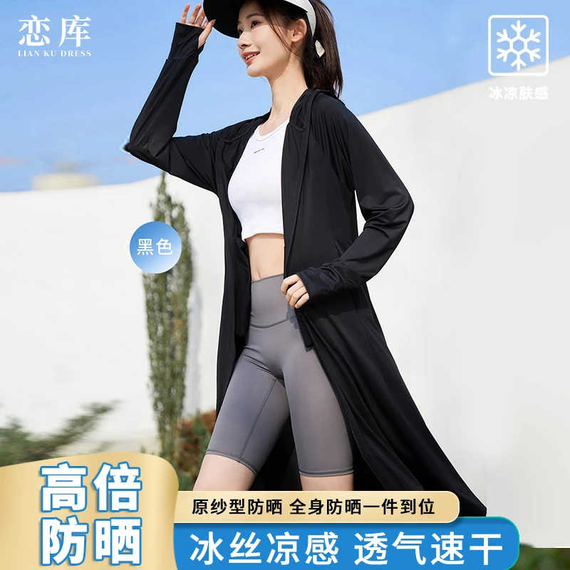 lianku/恋库防晒衣女长款外穿夏轻薄透气冰丝外套全身遮阳防晒服