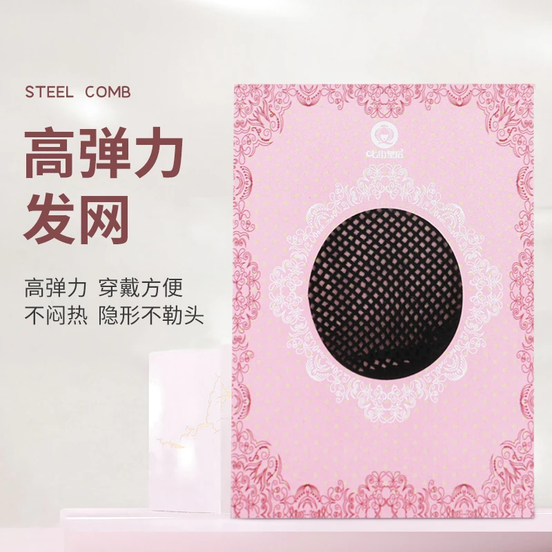 NAMM/娜莓透气黑色发网固定全头套假发伴侣专用隐形网兜高弹力