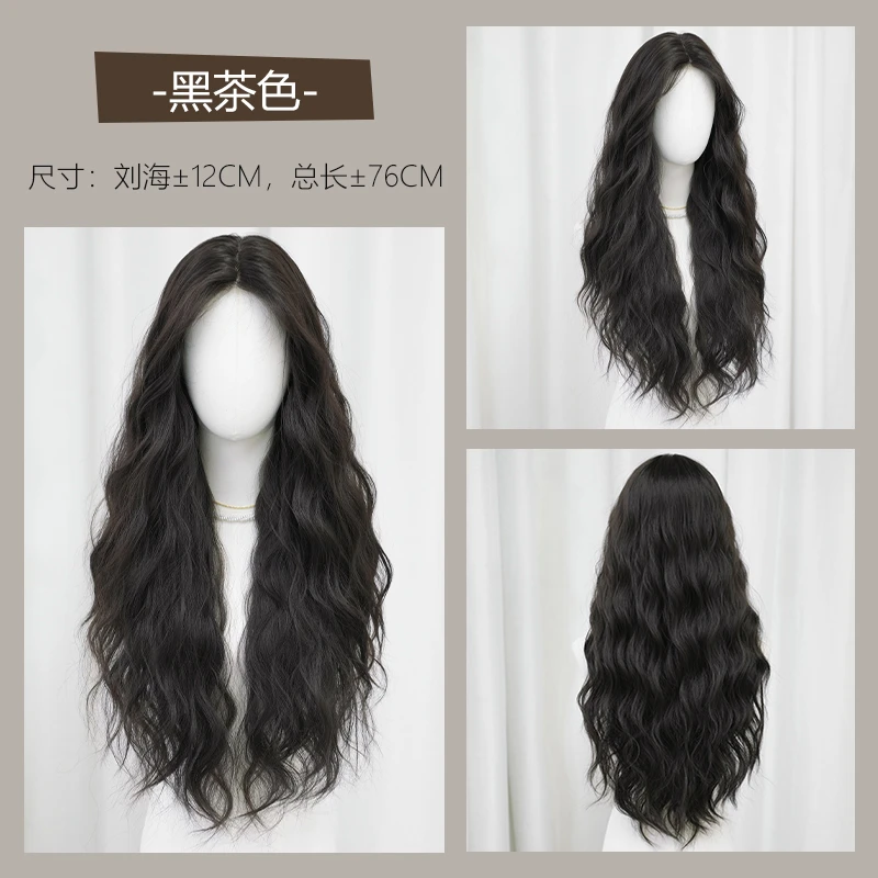 -【女神降临】精修黑茶色加大头皮小额蕾丝慵懒法式卷全头套假发