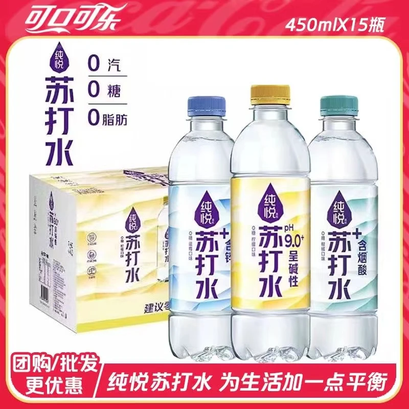 可口可乐纯悦苏打水饮料ph9.0呈碱性白桃柠檬味饮品450ml整箱批发