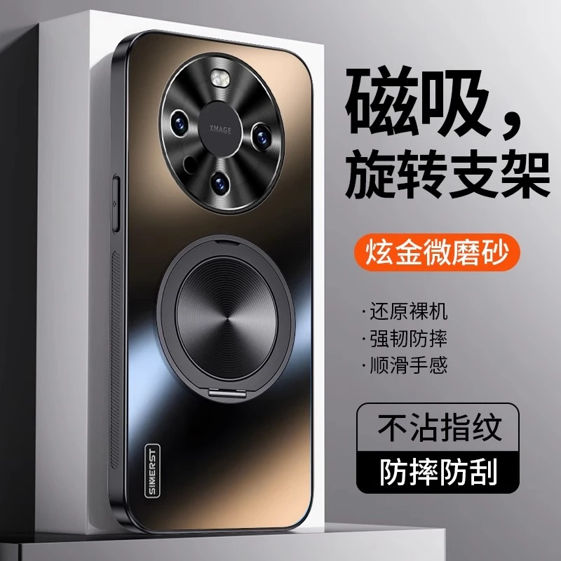 适用华为mate60pro手机壳新款pro+磁吸一体支架360°旋转保护套