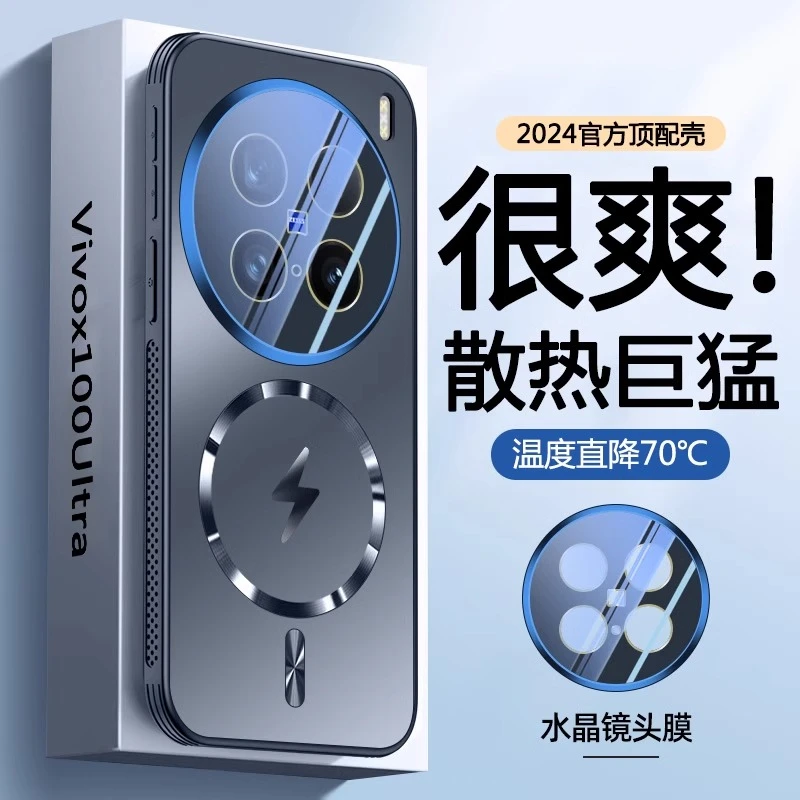 适用于vivox200promini手机壳新款全包镜头散热磁吸高清超薄防摔