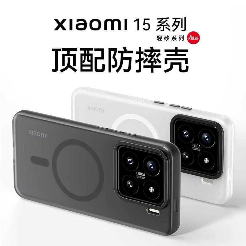 适用小米15手机壳新款15Pro磁吸磨砂超薄镜头全包防摔外壳保护套