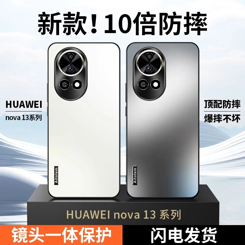 适用华为nova13手机壳新款防摔nova13pro镜头全包超薄保护套外壳