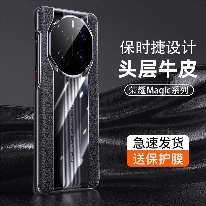 适用于荣耀Magic7pro手机壳秒变保时捷 华为magic7新款全包保护套