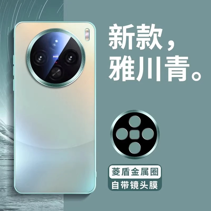 适用vivox200手机壳x200pro新款镜头全包超薄磨砂玻璃防摔外壳