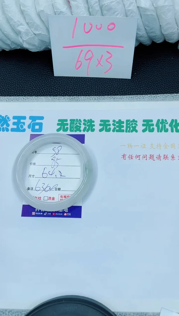 【闪购商品】石英质玉手镯未镶嵌58