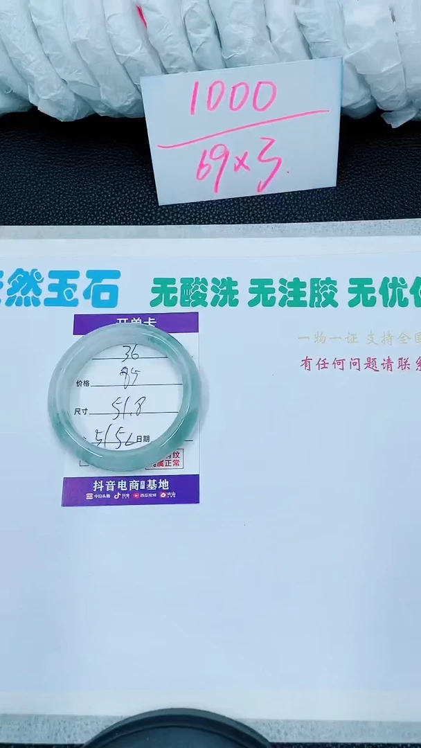 【闪购商品】石英质玉手镯未镶嵌36