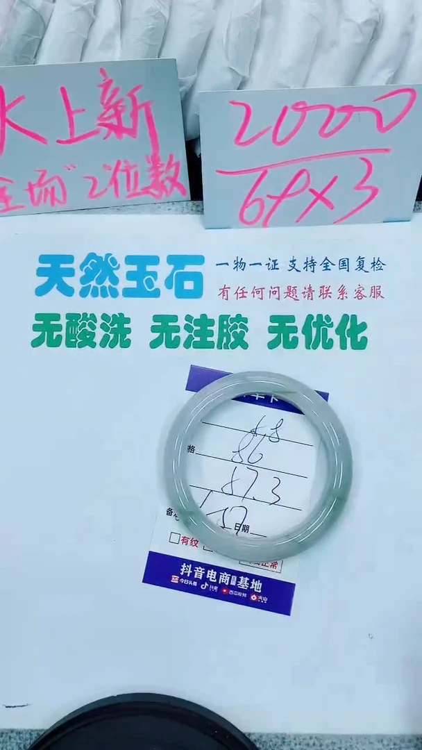 【闪购商品】石英质玉手镯未镶嵌58