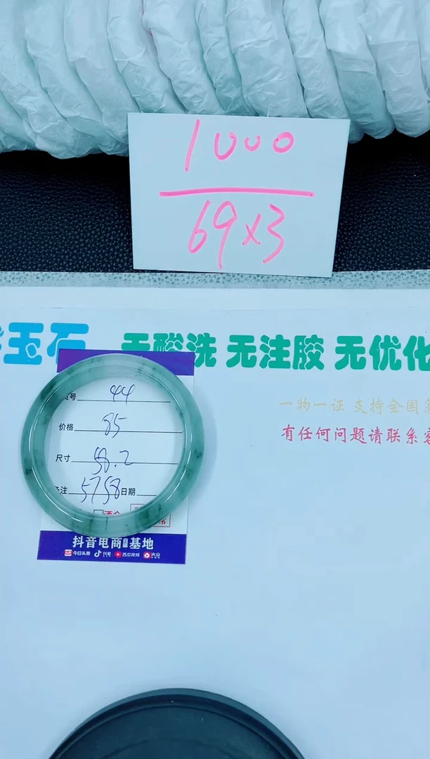 【闪购商品】石英质玉手镯未镶嵌44