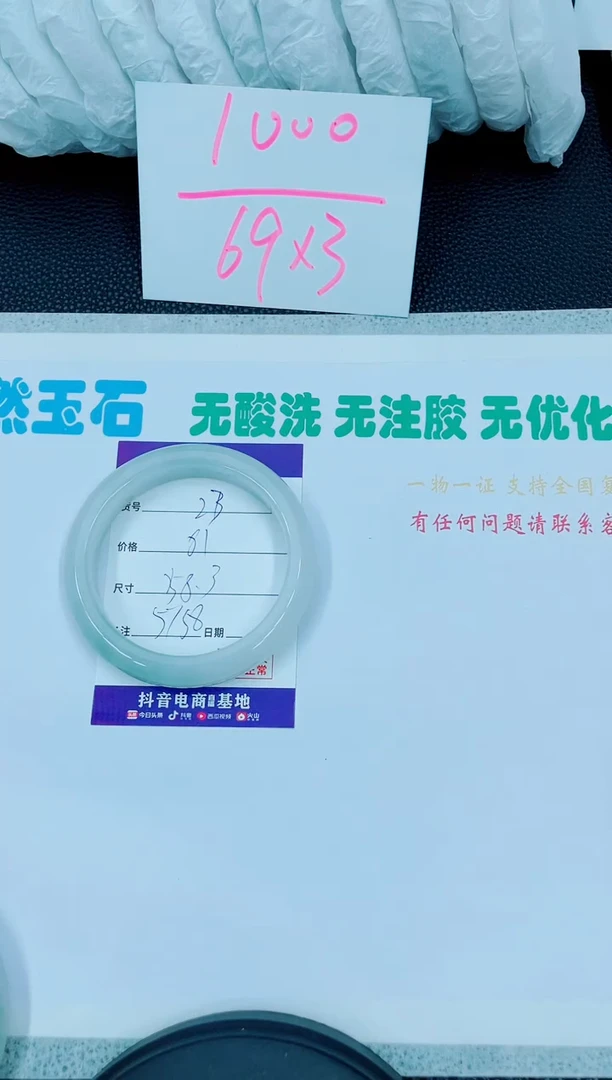 【闪购商品】石英质玉手镯未镶嵌23