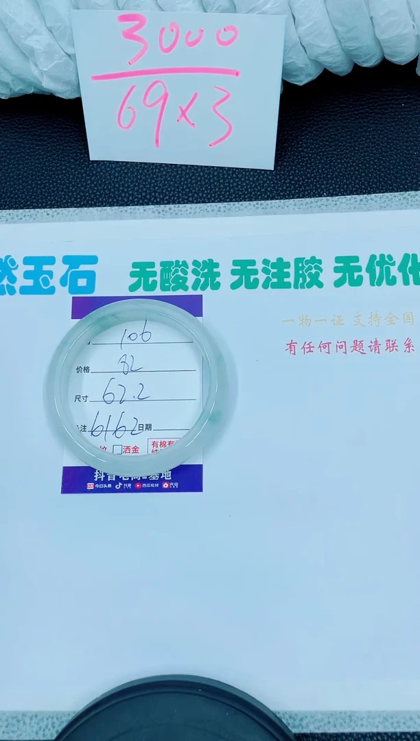 【闪购商品】石英质玉手镯未镶嵌106