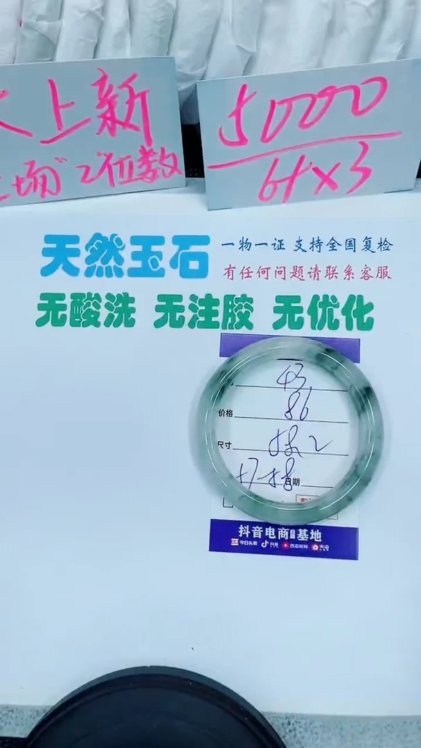 【闪购商品】石英质玉手镯未镶嵌43