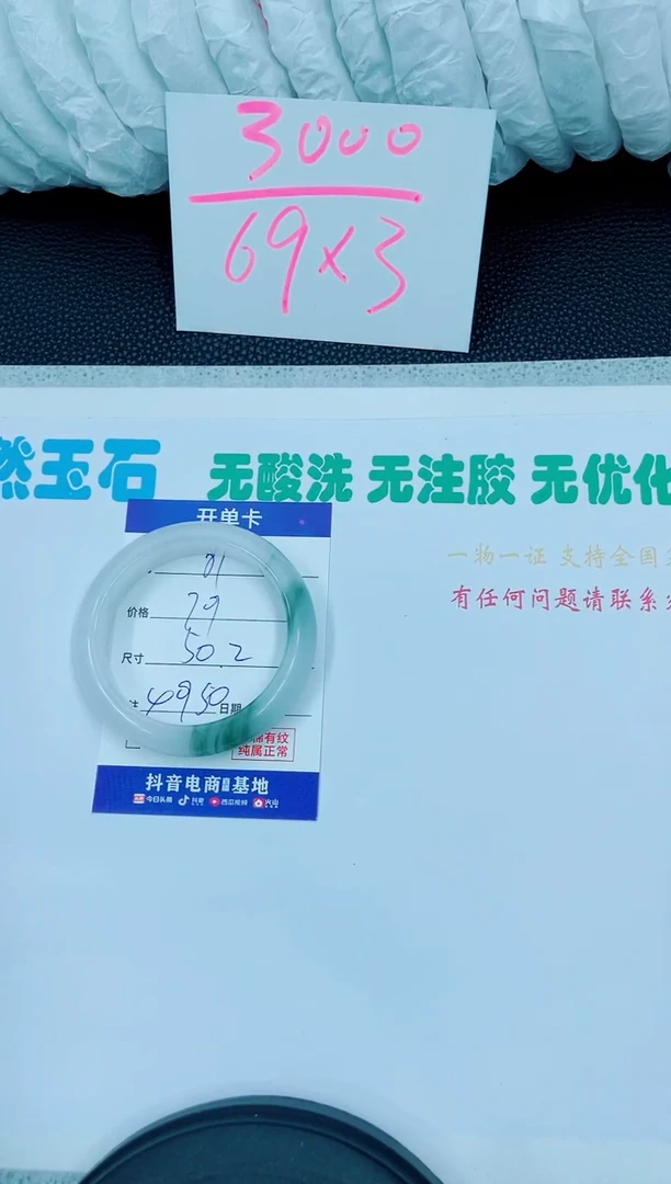 【闪购商品】石英质玉手镯未镶嵌81
