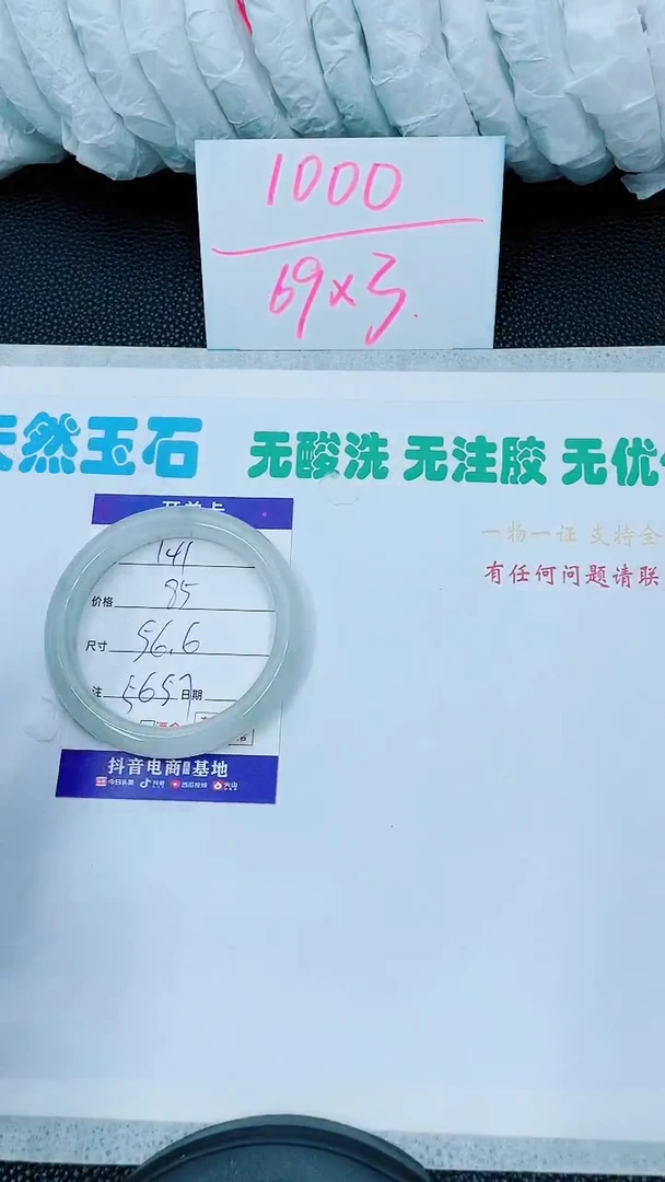 【闪购商品】石英质玉手镯未镶嵌141