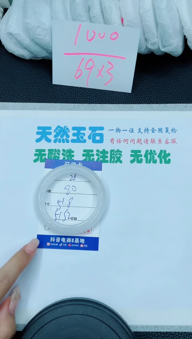 【闪购商品】石英质玉手镯未镶嵌28