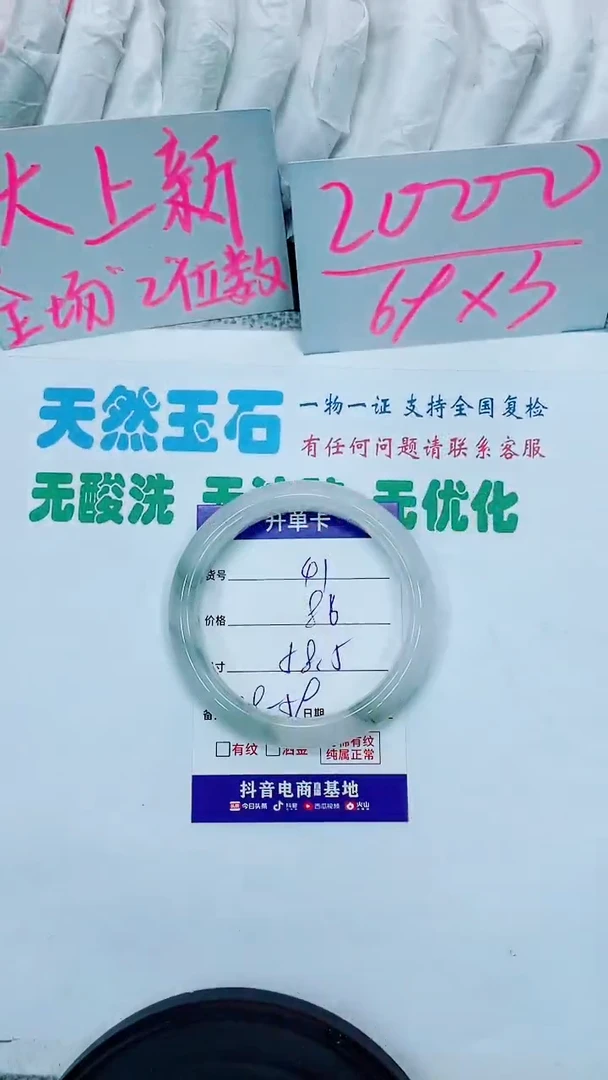【闪购商品】石英质玉手镯未镶嵌41