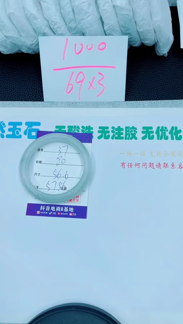 【闪购商品】石英质玉手镯未镶嵌37
