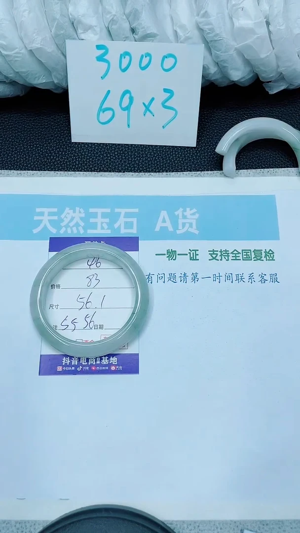 【闪购商品】石英质玉手镯未镶嵌46