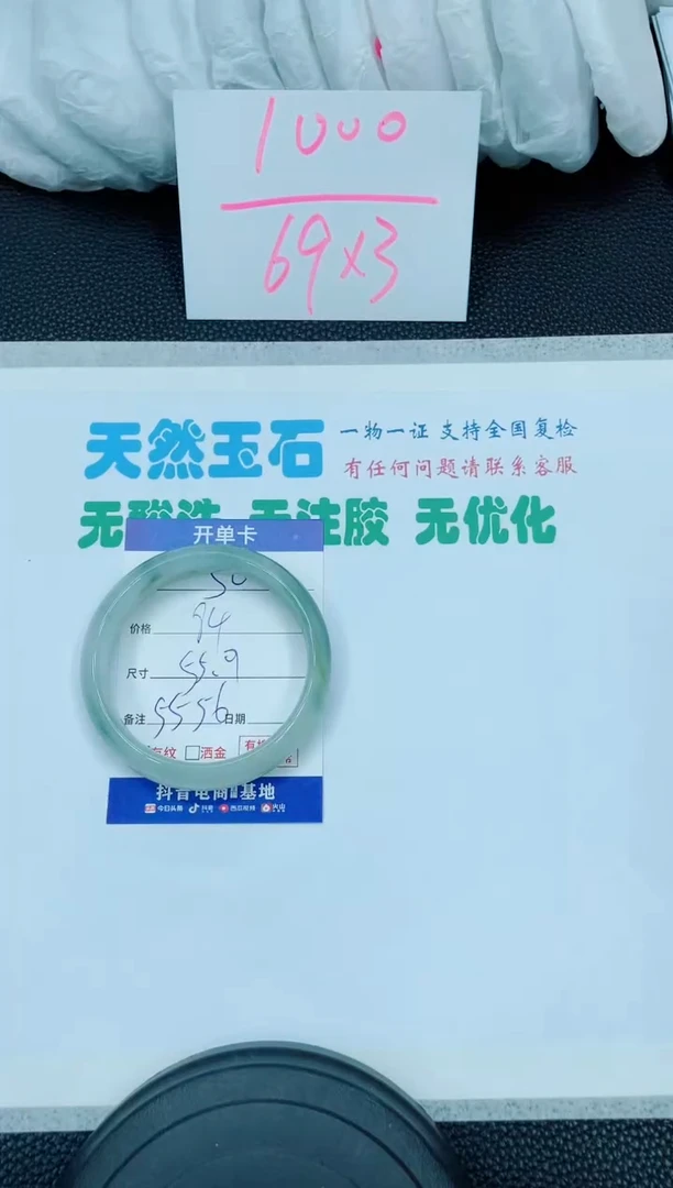【闪购商品】石英质玉手镯未镶嵌50