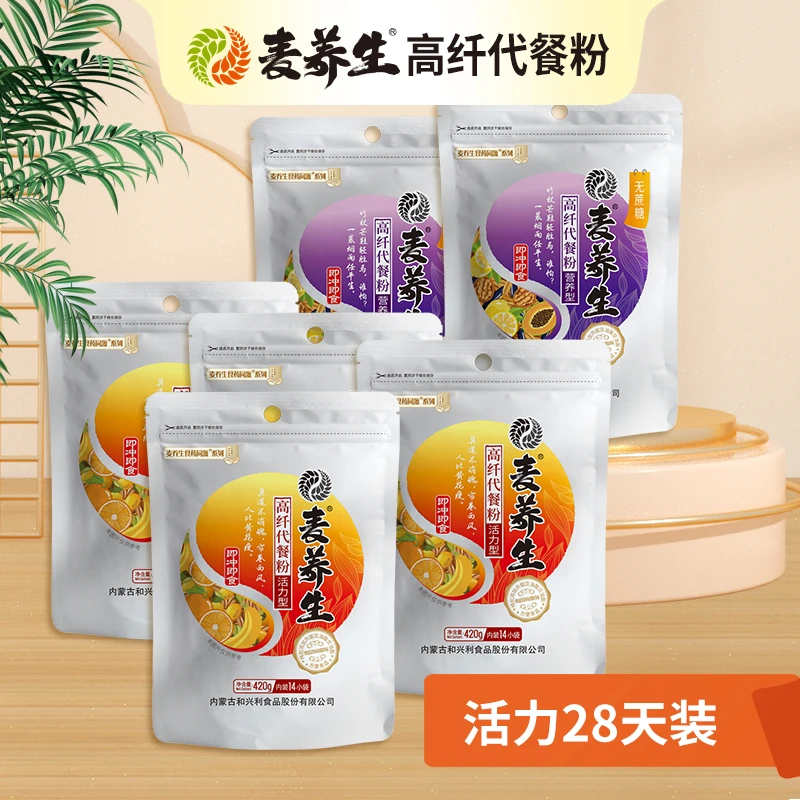 麦养生高纤代餐粉营养活力型28天套餐代餐粉420g*6袋
