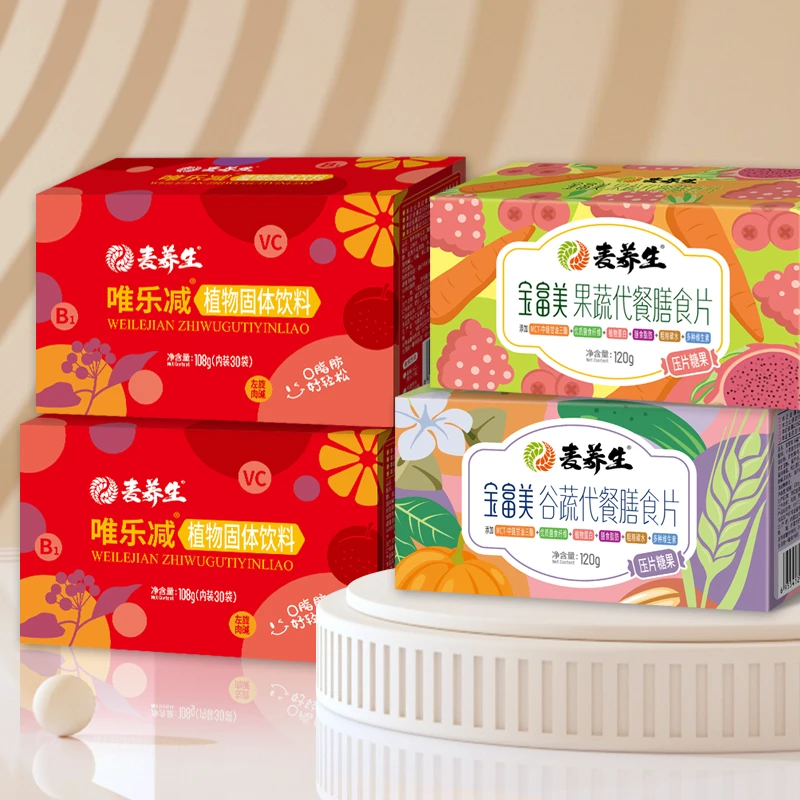 麦养生三驾马车20天套餐2唯乐减2宝富美1益生元