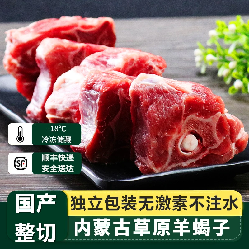 内蒙草原散养羊蝎子4斤正宗羔羊脊骨多肉带骨髓火锅食材新鲜