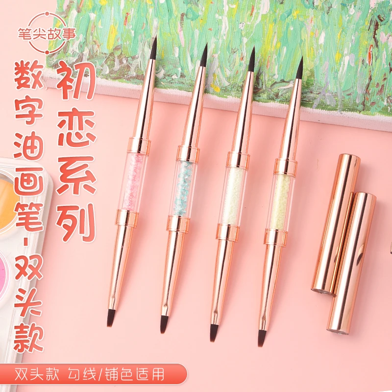 【初恋系列画笔】DIY数字油画填色/勾涂双头款式 主播推荐