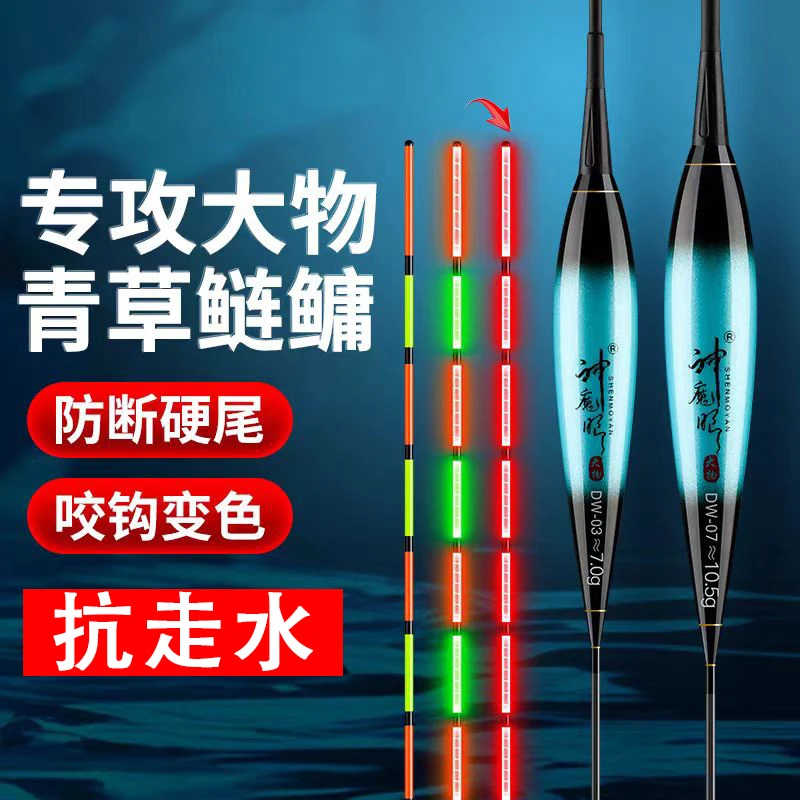 【抗走水浮漂】主播同款大物漂远投漂电子夜光漂咬钩变色漂加粗醒目