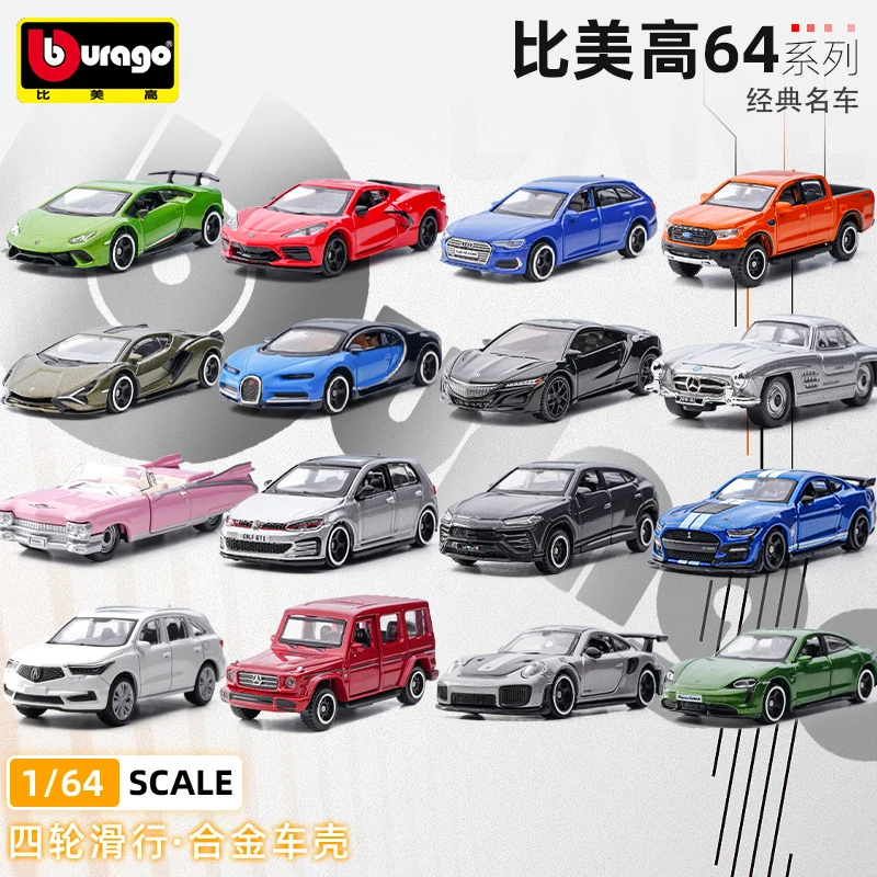 比美高正版合金车新款法拉利超跑保时捷911兰博基尼收藏摆件礼物