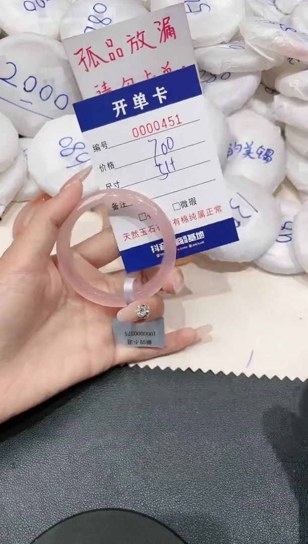 【闪购商品】石英质玉手镯未镶嵌-451