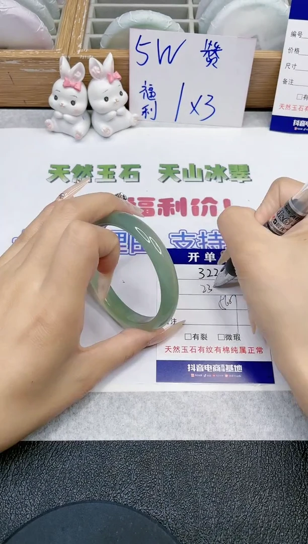 【闪购商品】石英质玉手镯未镶嵌-322