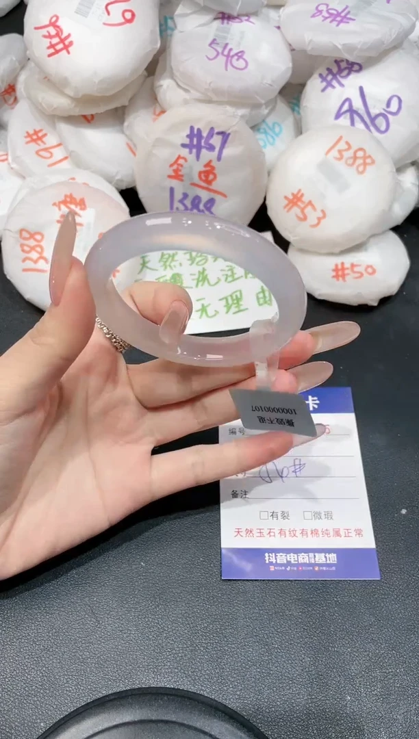 【闪购商品】玛瑙/玉髓手镯未镶嵌-595