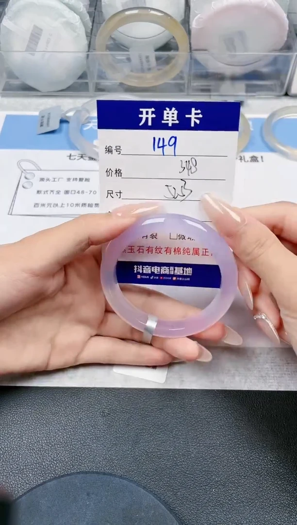 【闪购商品】石英质玉手镯未镶嵌-149