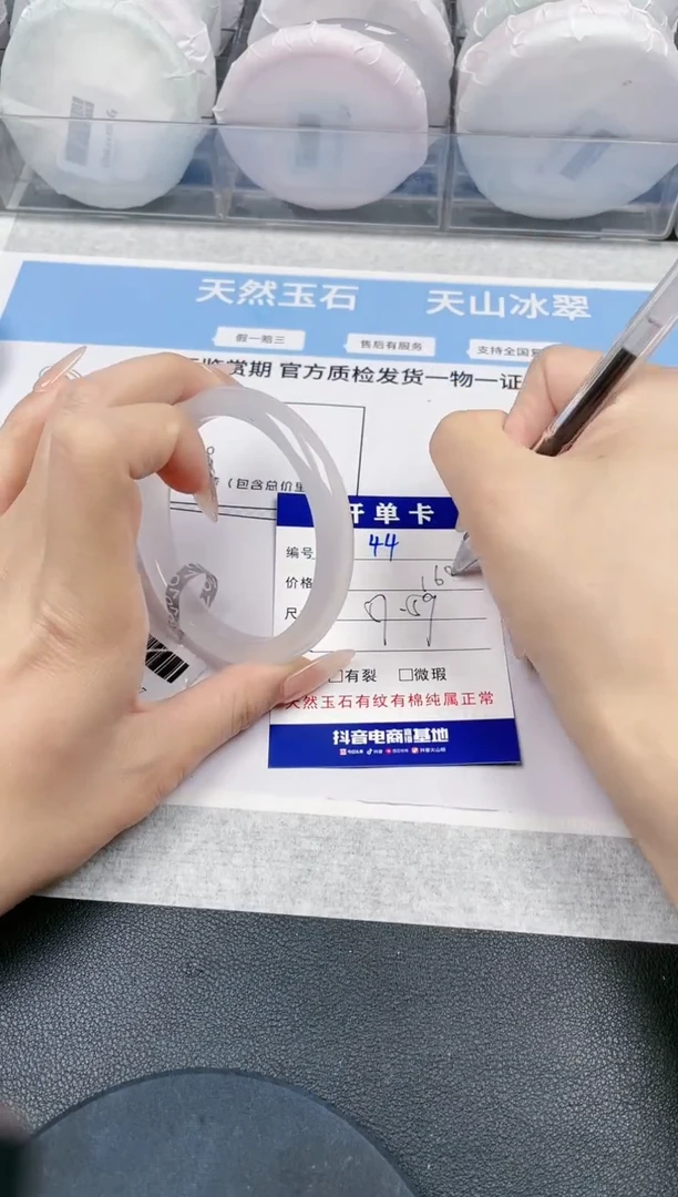 【闪购商品】石英质玉手镯未镶嵌-44