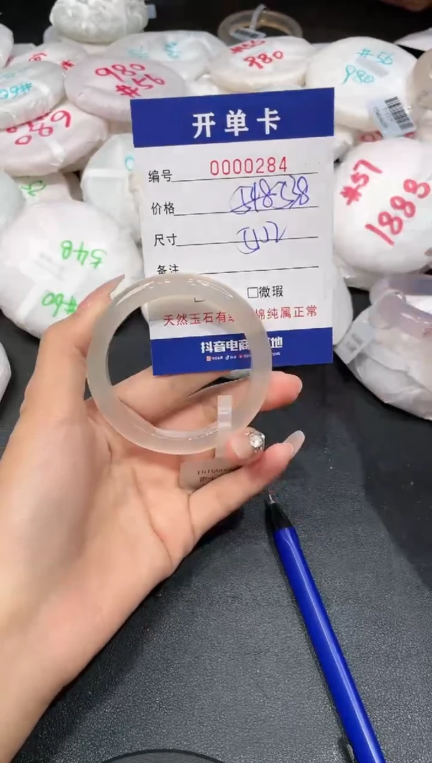 【闪购商品】石英质玉手镯未镶嵌-284