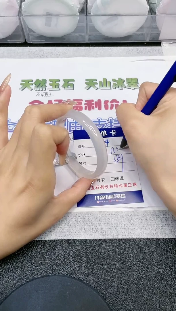 【闪购商品】石英质玉手镯未镶嵌-204