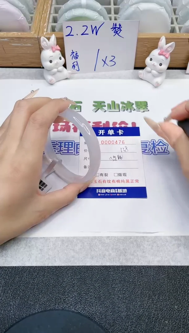 【闪购商品】石英质玉手镯未镶嵌-476