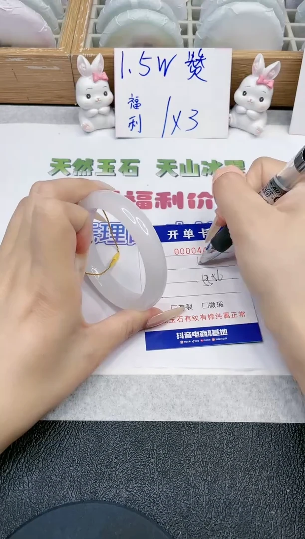 【闪购商品】石英质玉手镯未镶嵌-449