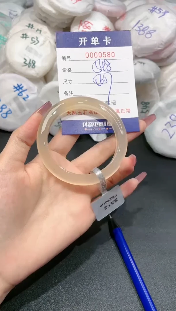 【闪购商品】玛瑙/玉髓手镯未镶嵌-580