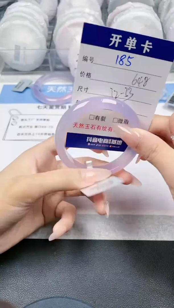 【闪购商品】石英质玉手镯未镶嵌-185